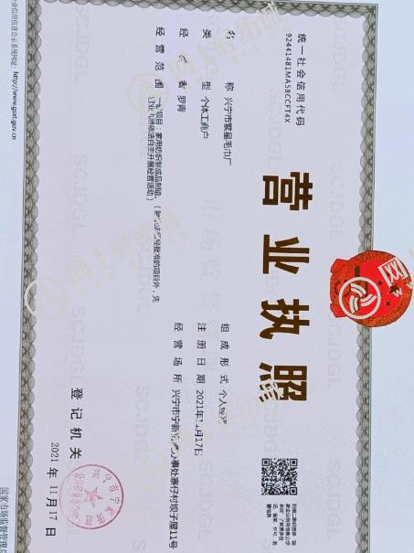 会员诚信档案 兴宁市繁星毛巾厂档案整理服务