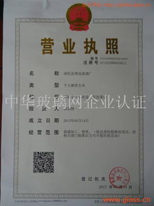 诚信档案建设 沭阳县锋尚玻璃厂档案整理服务实践